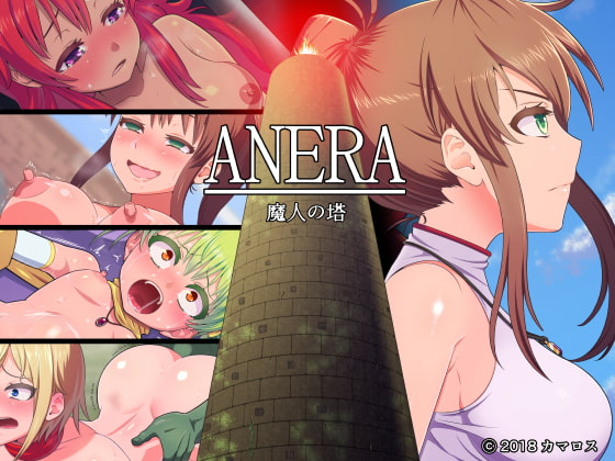 [18+ EN] Anera The Demon Tower (v1.30R1) – Giải Cứu Bạn Thân Khỏi Kiếp Nô Lệ! | Android, PC