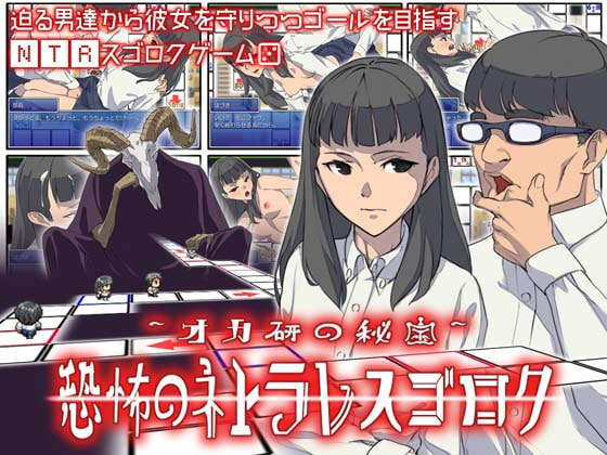 [18+ EN] Okaken no Hihou Kyoufu no NTR Sugoroku – Trò Chơi Ma Quái | Android, PC