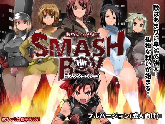 [18+ EN] One x Shota ACT: Smash Boy – Shota Chống Lại Những Người Phụ Nữ Hấp Dẫn | PC