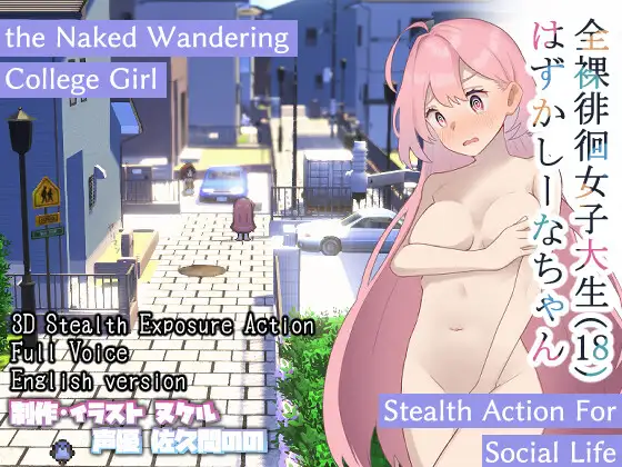 [18+ EN] Embarrassed Shina-chan -the Naked Wandering College Girl – Em Nữ Sinh Đại Học Khỏa Thân Lang Thang Trên Phố | PC