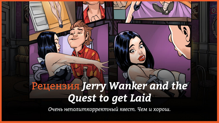 [18+ EN] Jerry Wanker and the Quest to Get Laid – Hành Trình Phịch Dạo Của Anh Chàng Jerry | Android, PC